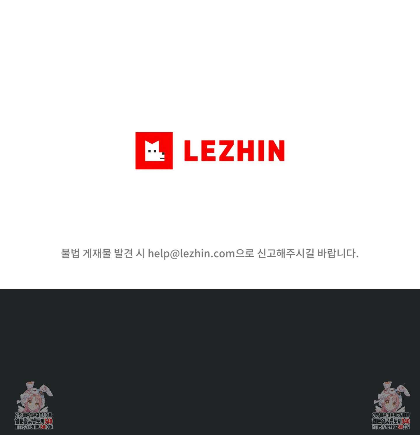 플레이 카르마 17화 8