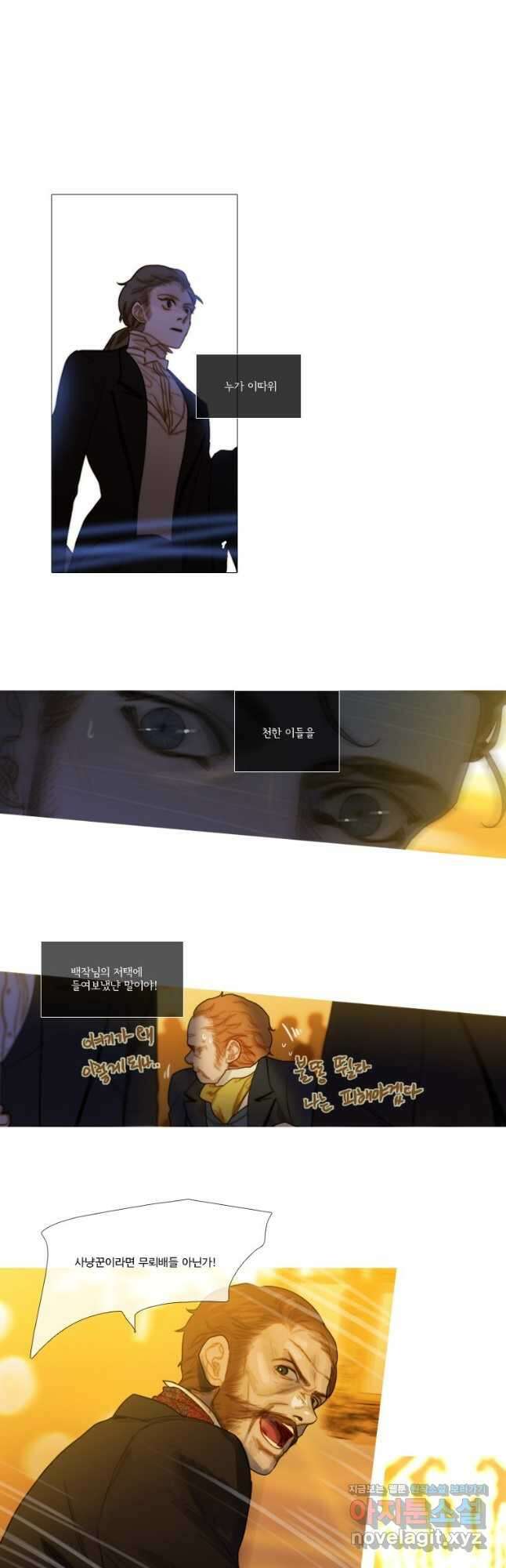 창백한 말 53화 4