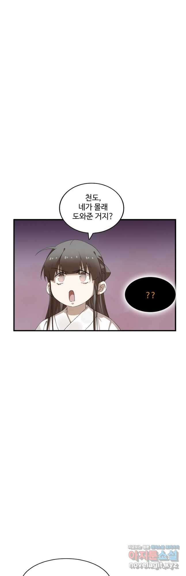 독보다 강한 꽃 325화 6