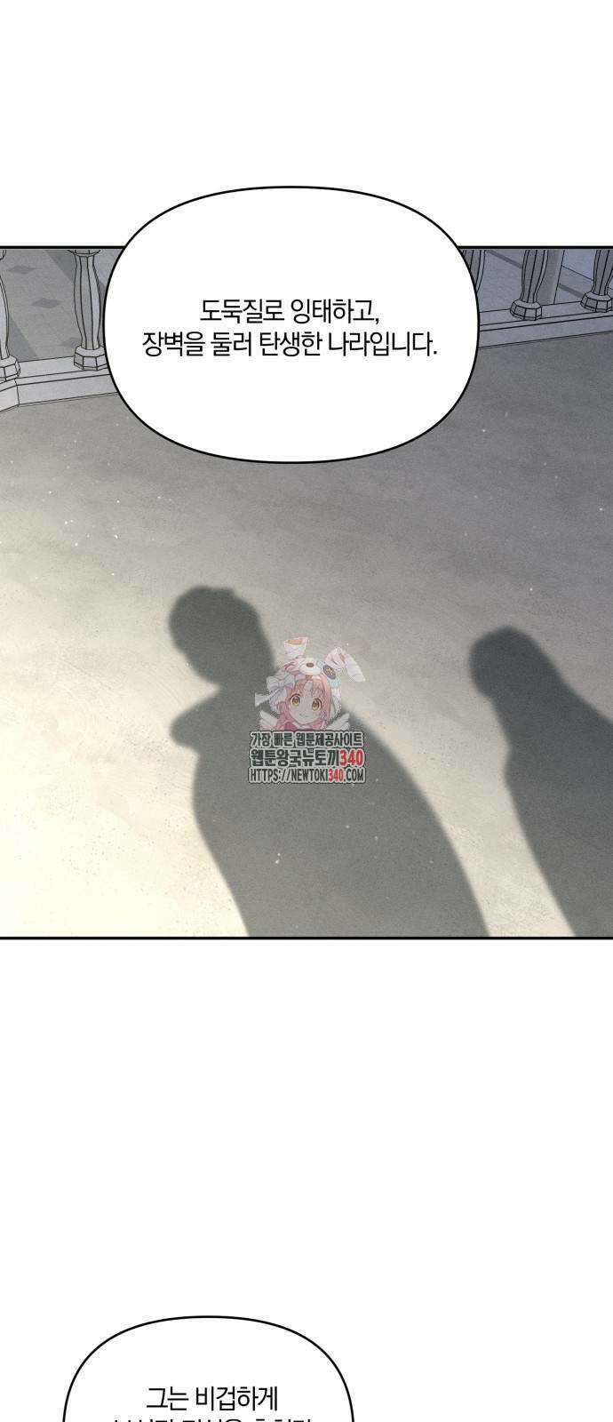 함부로 친절하지 말라 24화 1