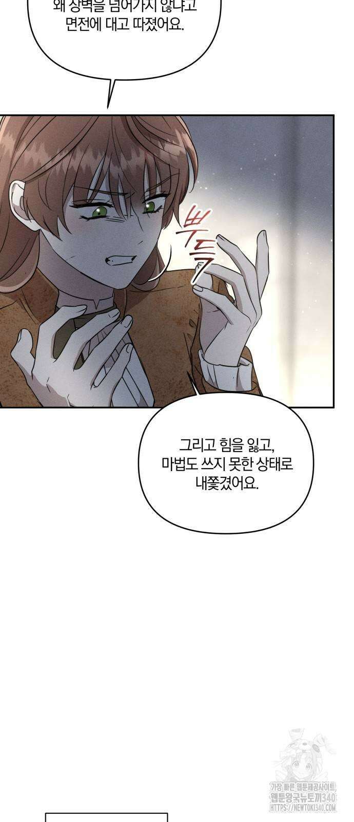 함부로 친절하지 말라 24화 7