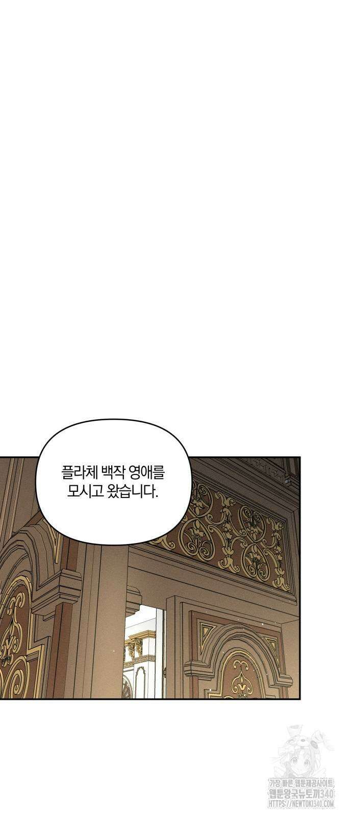 함부로 친절하지 말라 24화 11