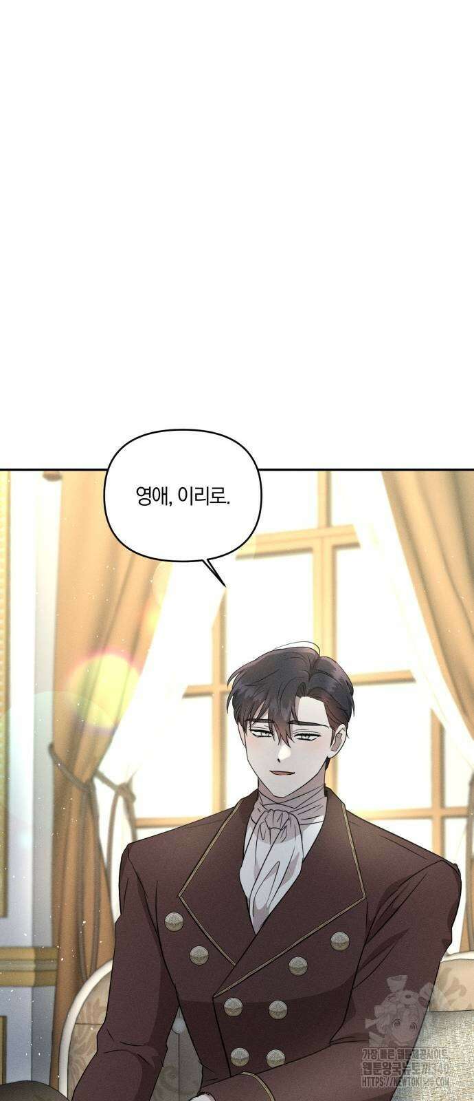 함부로 친절하지 말라 24화 12