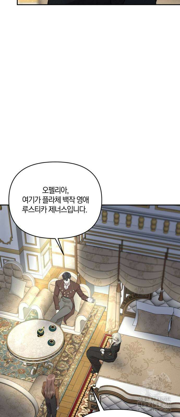 함부로 친절하지 말라 24화 16