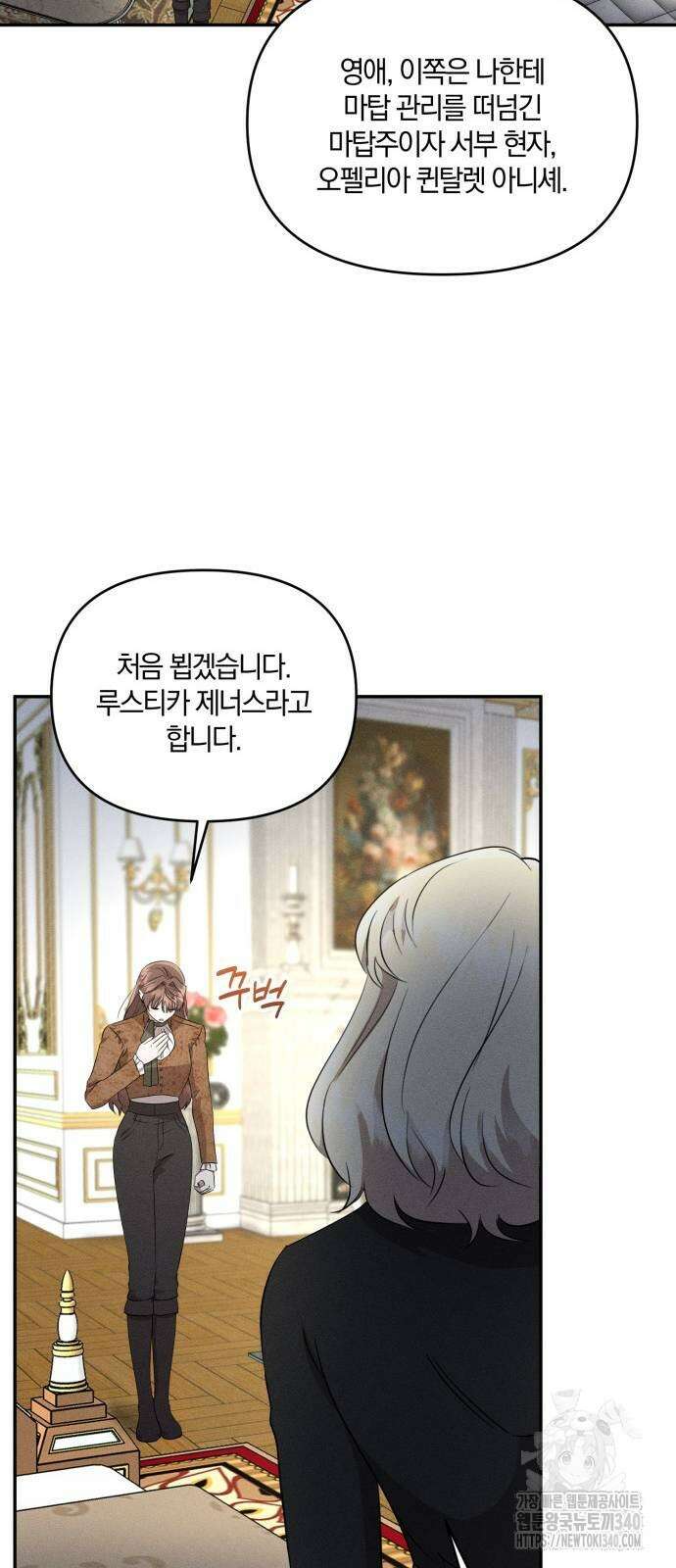 함부로 친절하지 말라 24화 17