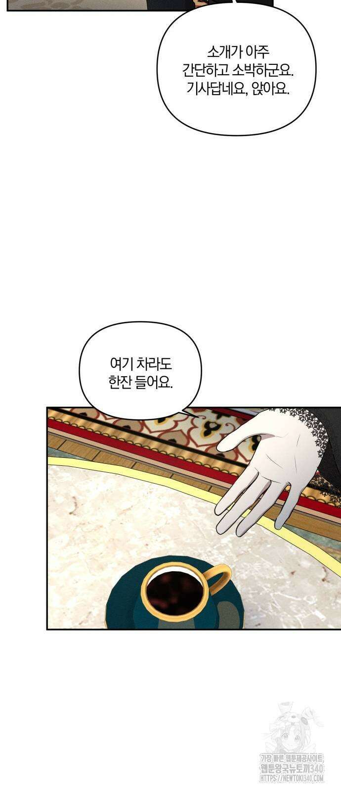 함부로 친절하지 말라 24화 18