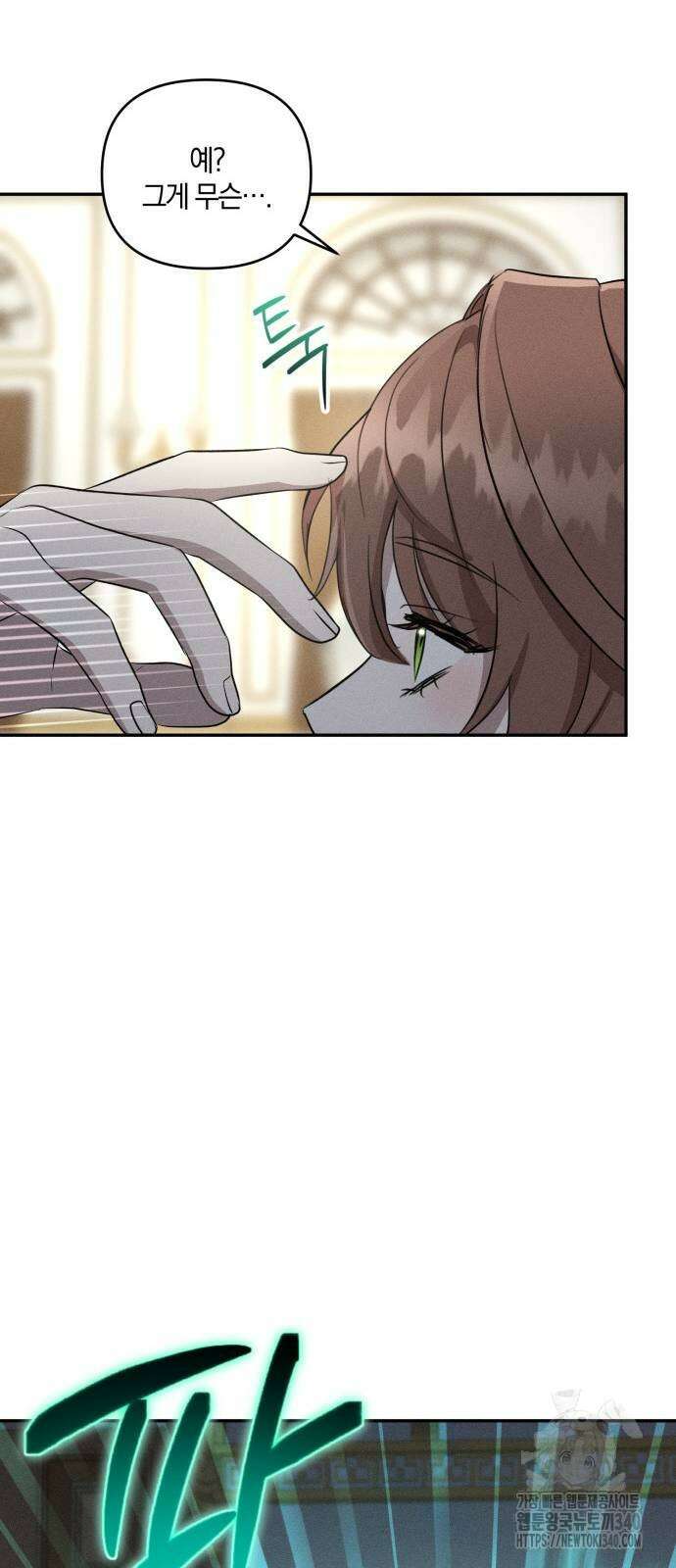 함부로 친절하지 말라 24화 20