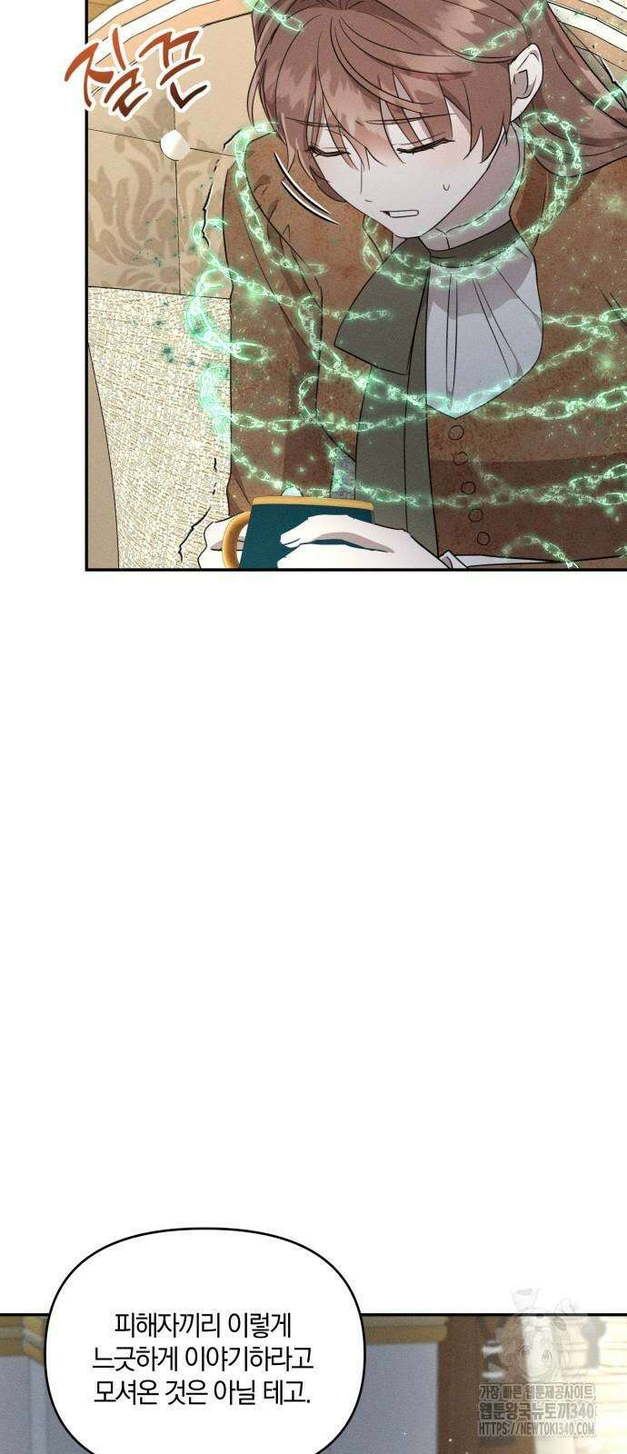 함부로 친절하지 말라 24화 26