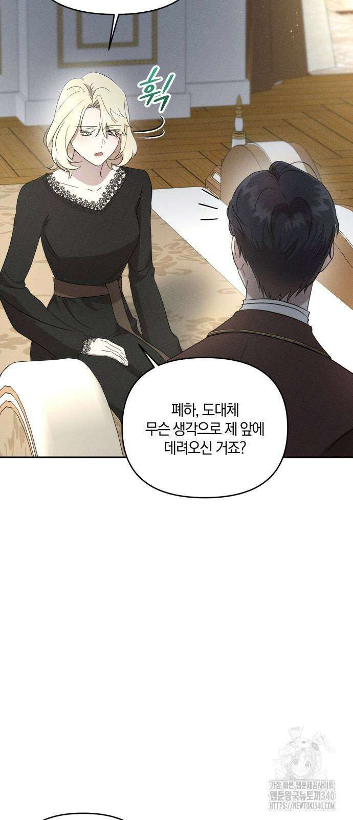 함부로 친절하지 말라 24화 27
