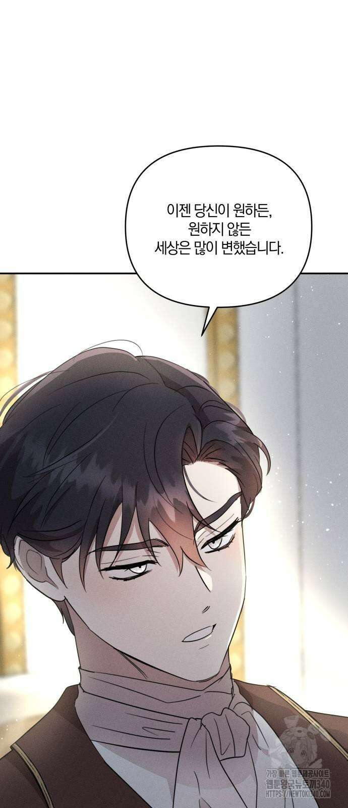 함부로 친절하지 말라 24화 29