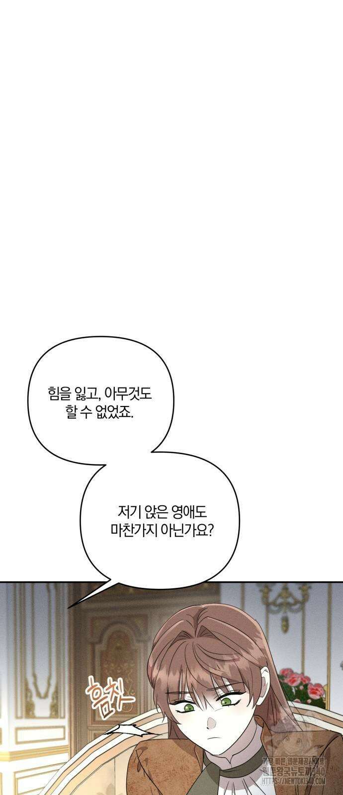함부로 친절하지 말라 24화 32