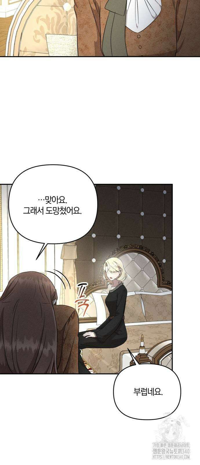 함부로 친절하지 말라 24화 33