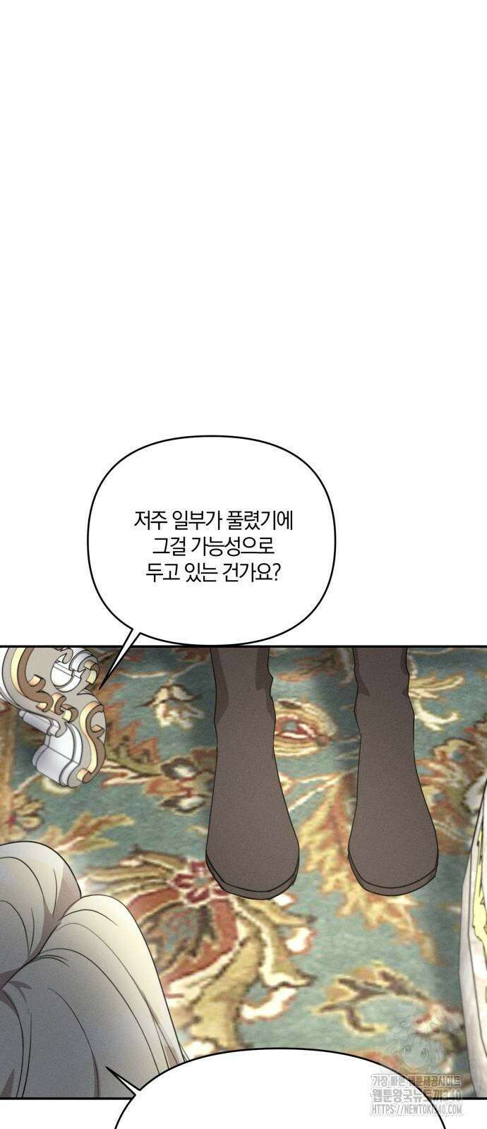 함부로 친절하지 말라 24화 37