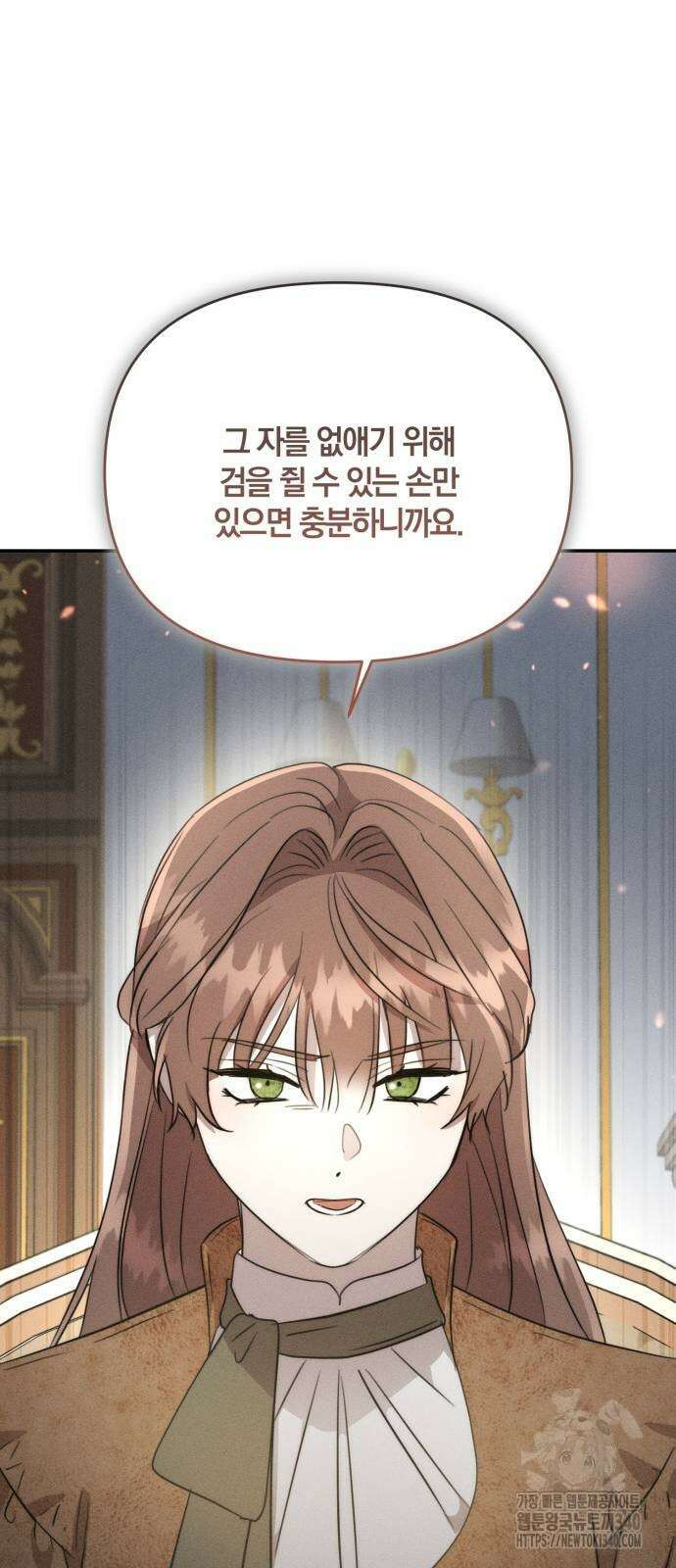 함부로 친절하지 말라 24화 39