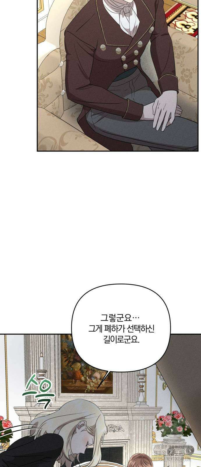 함부로 친절하지 말라 24화 42