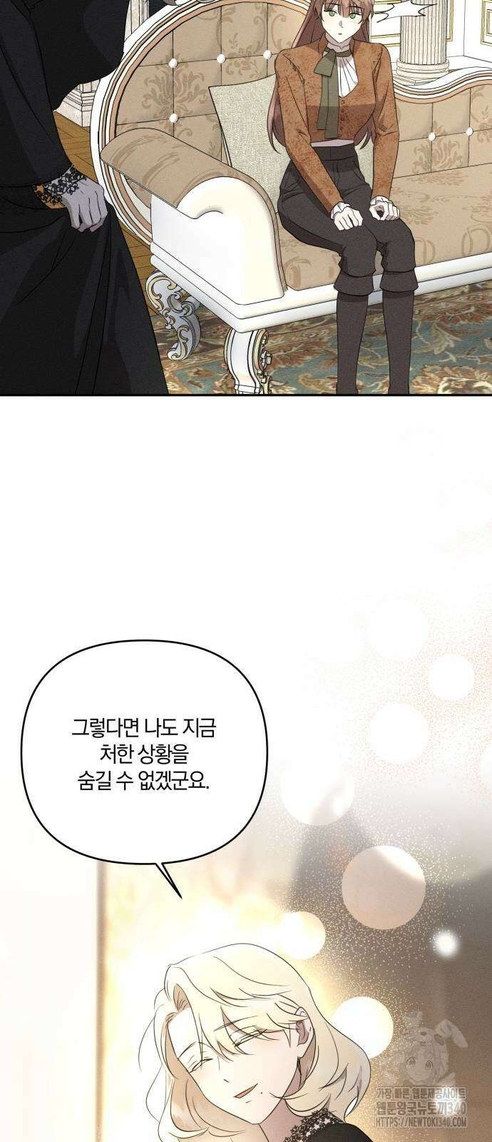 함부로 친절하지 말라 24화 43