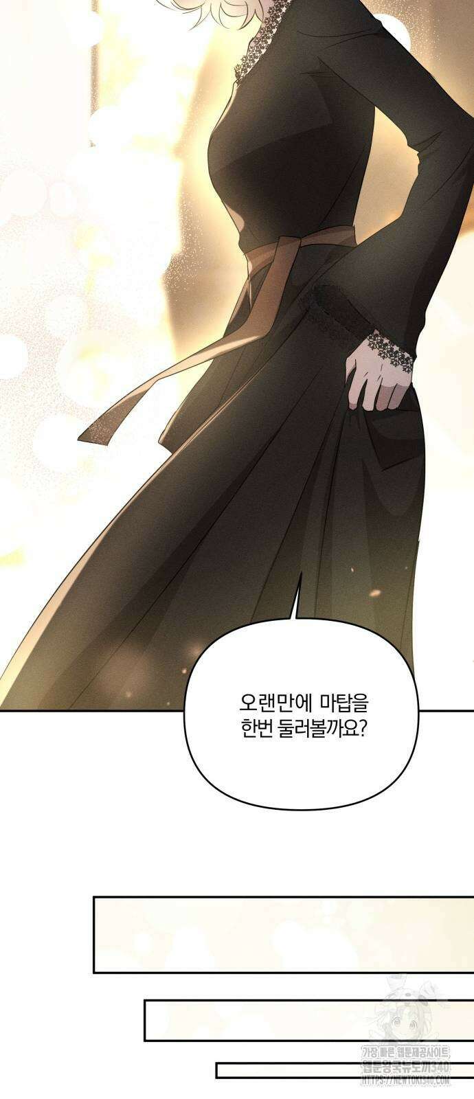 함부로 친절하지 말라 24화 44