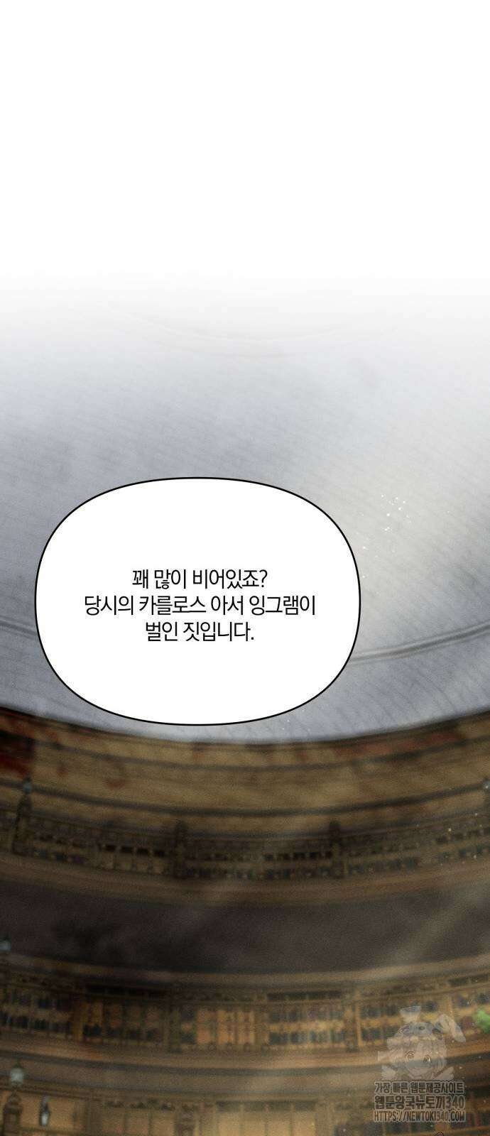 함부로 친절하지 말라 24화 45