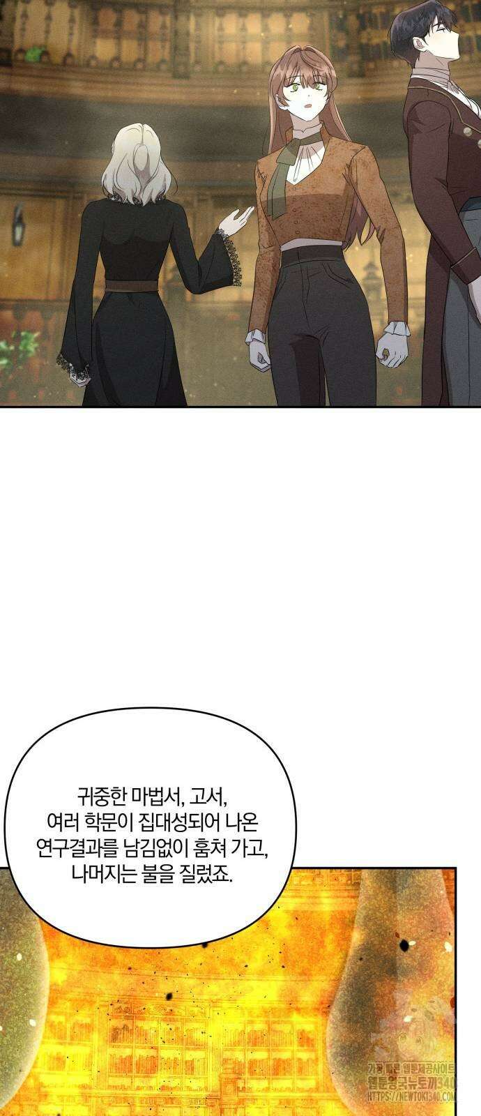 함부로 친절하지 말라 24화 46