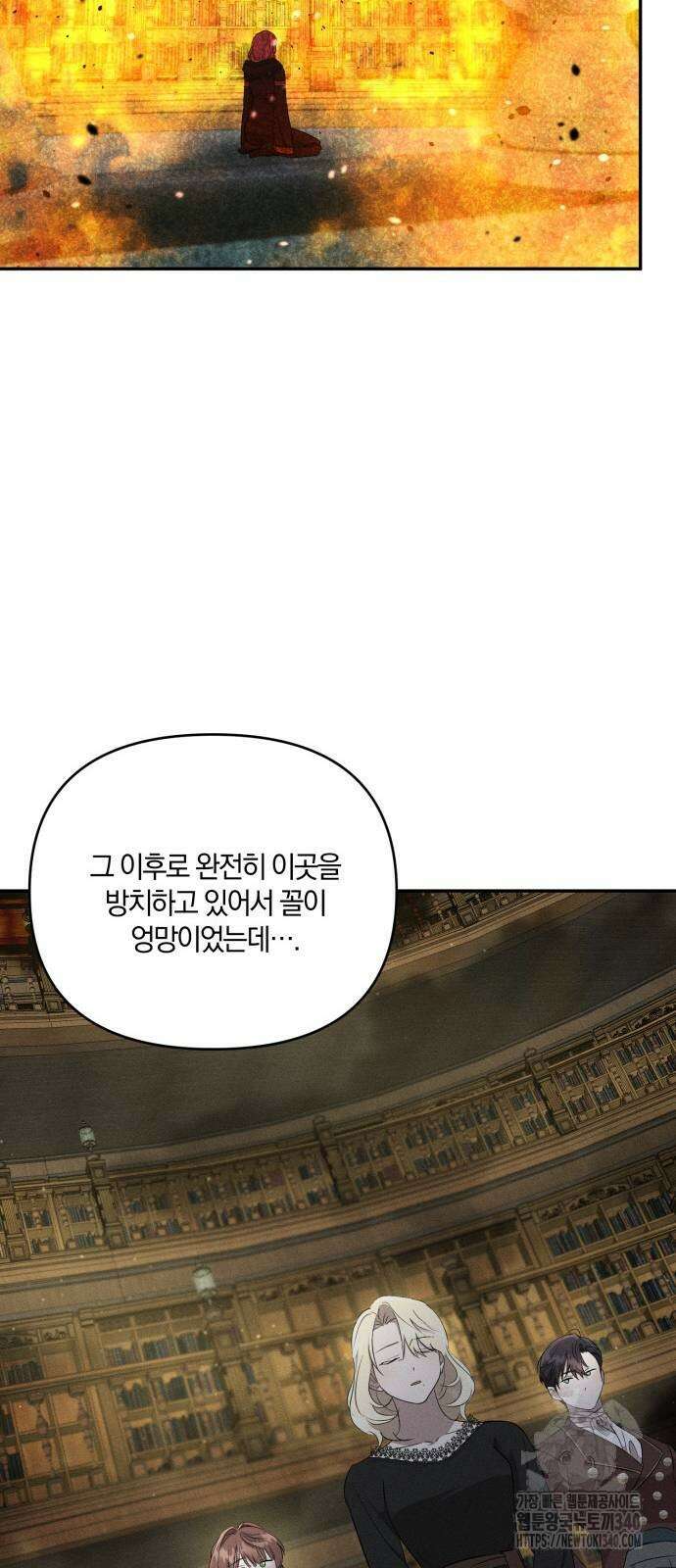 함부로 친절하지 말라 24화 47