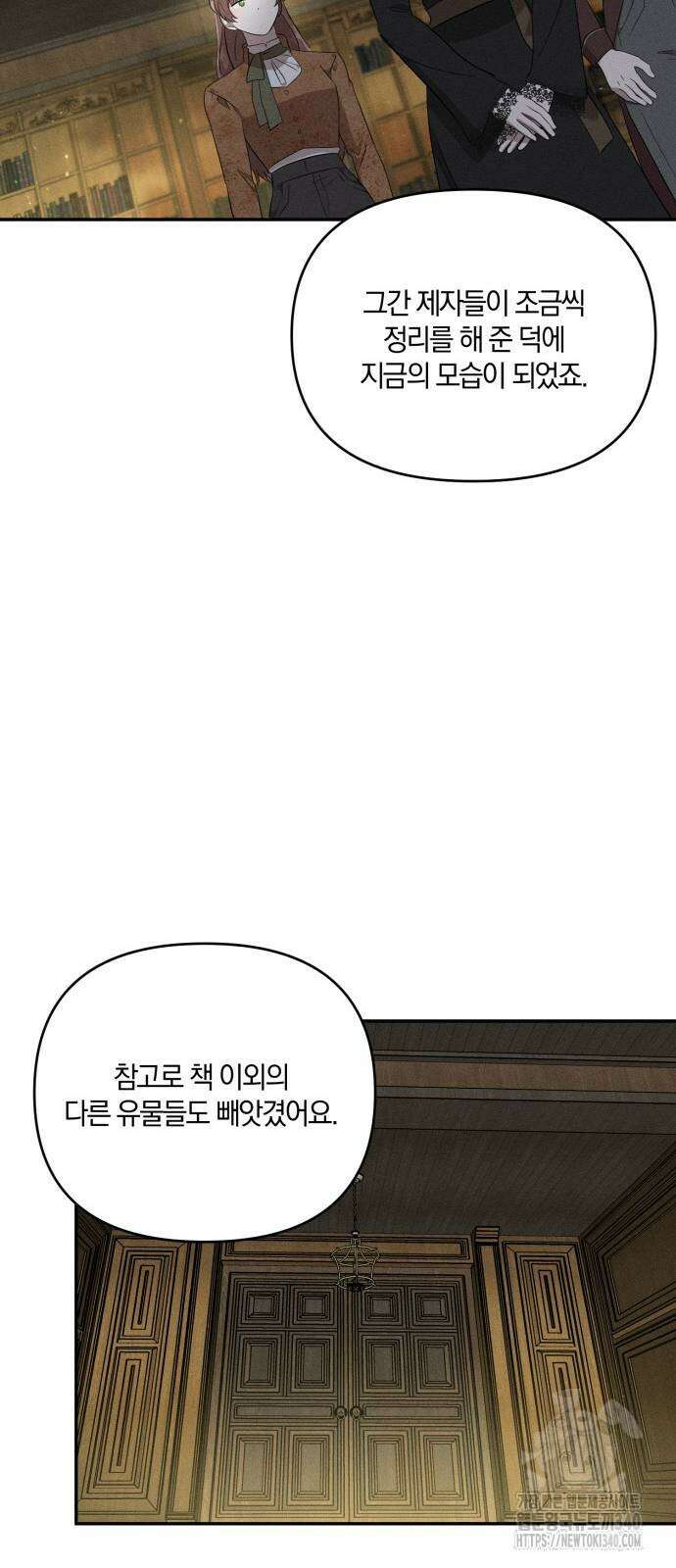 함부로 친절하지 말라 24화 48