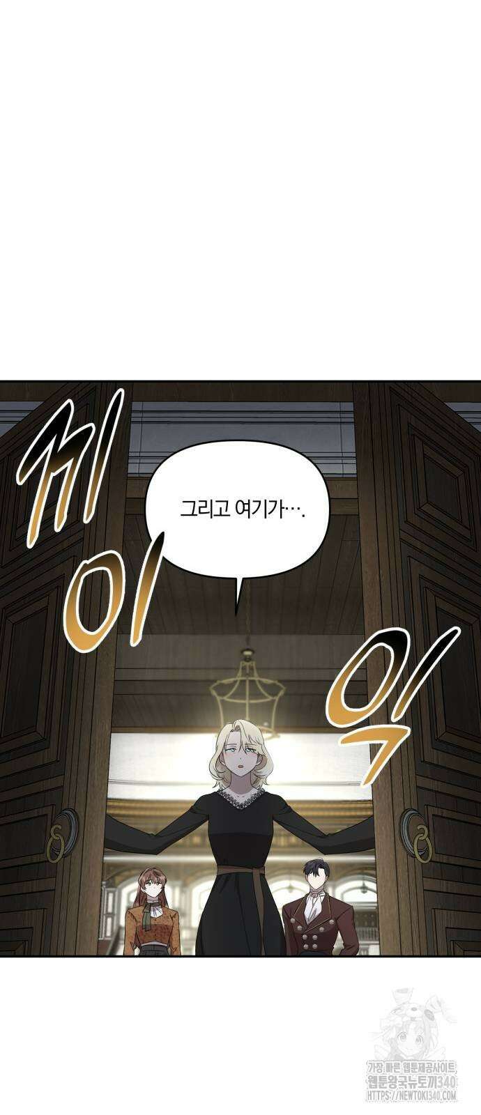함부로 친절하지 말라 24화 49