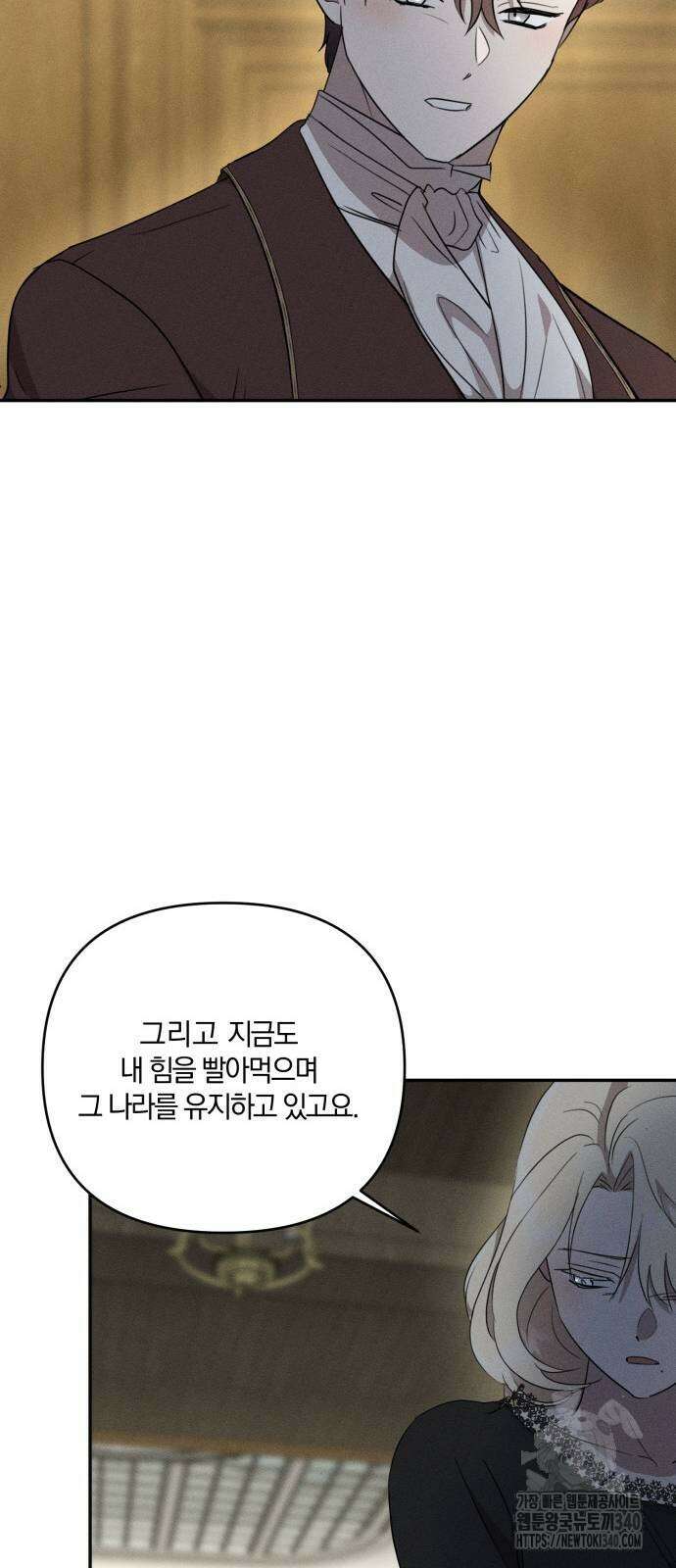 함부로 친절하지 말라 24화 52