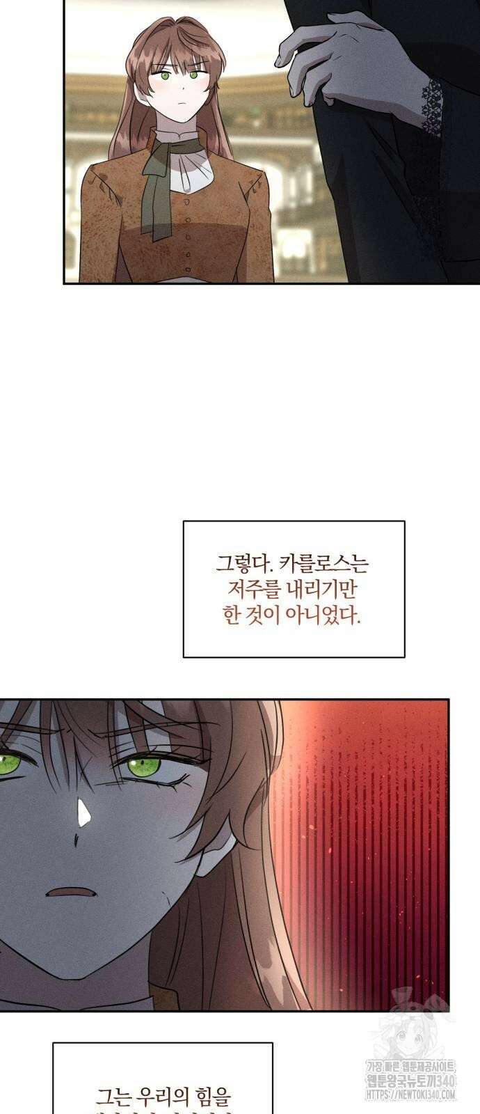 함부로 친절하지 말라 24화 53