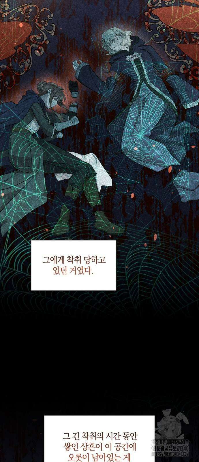 함부로 친절하지 말라 24화 55