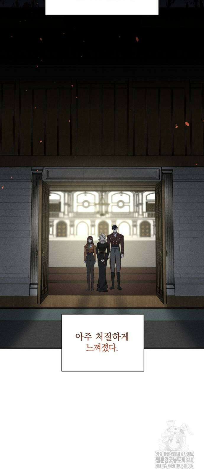 함부로 친절하지 말라 24화 56