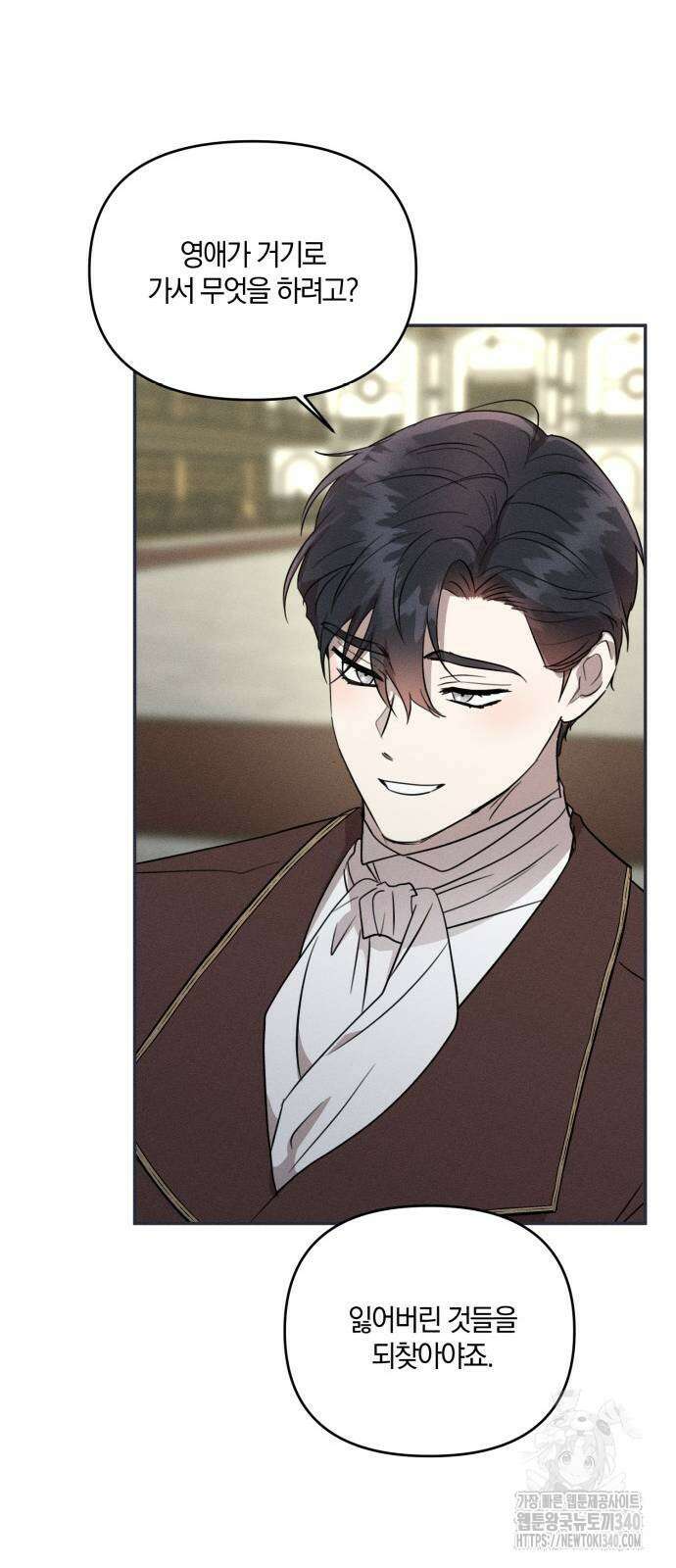 함부로 친절하지 말라 24화 61