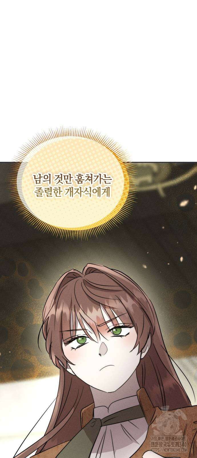함부로 친절하지 말라 24화 62