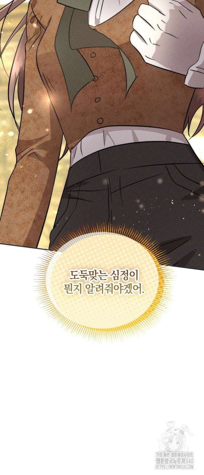 함부로 친절하지 말라 24화 63