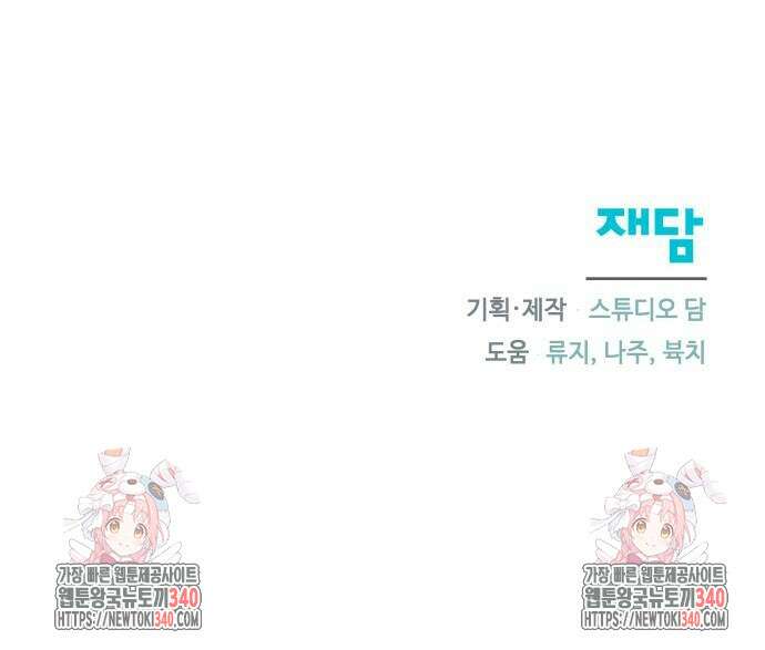 함부로 친절하지 말라 24화 64