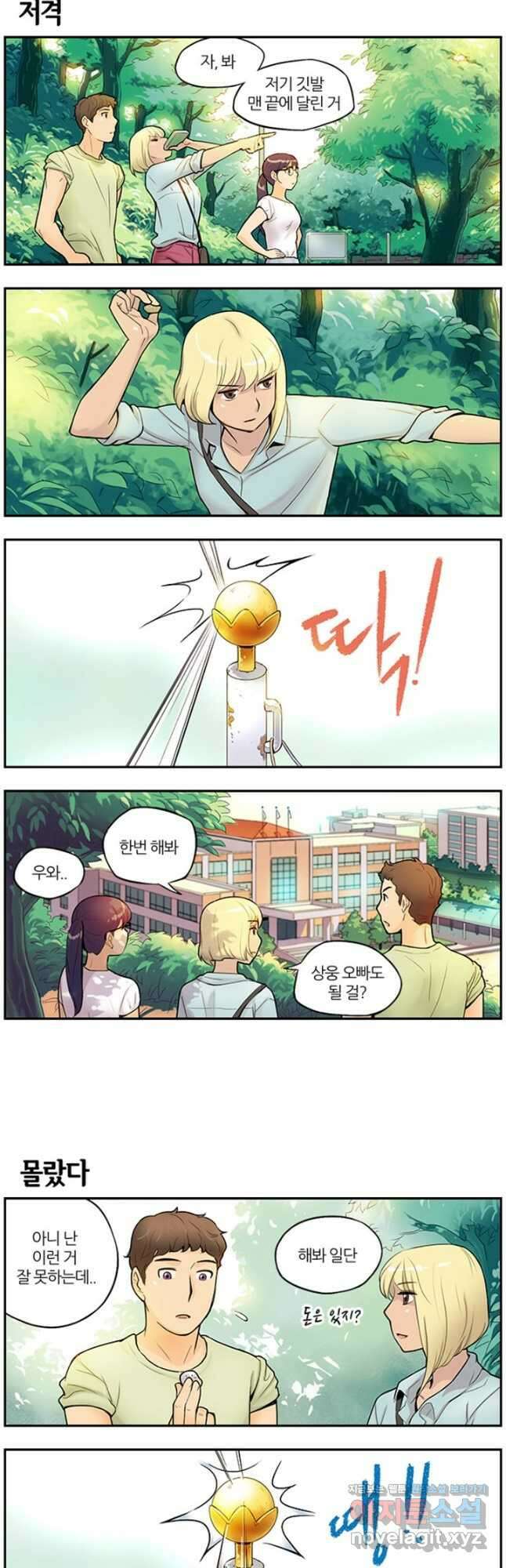 캐셔로 17화 2