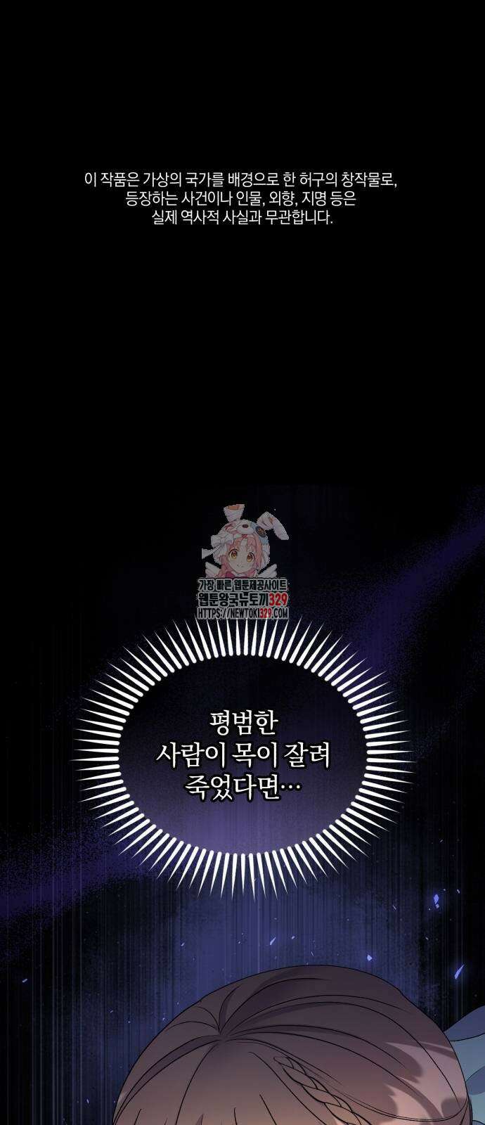 린의 여섯 번째 황궁생존기 32화 1