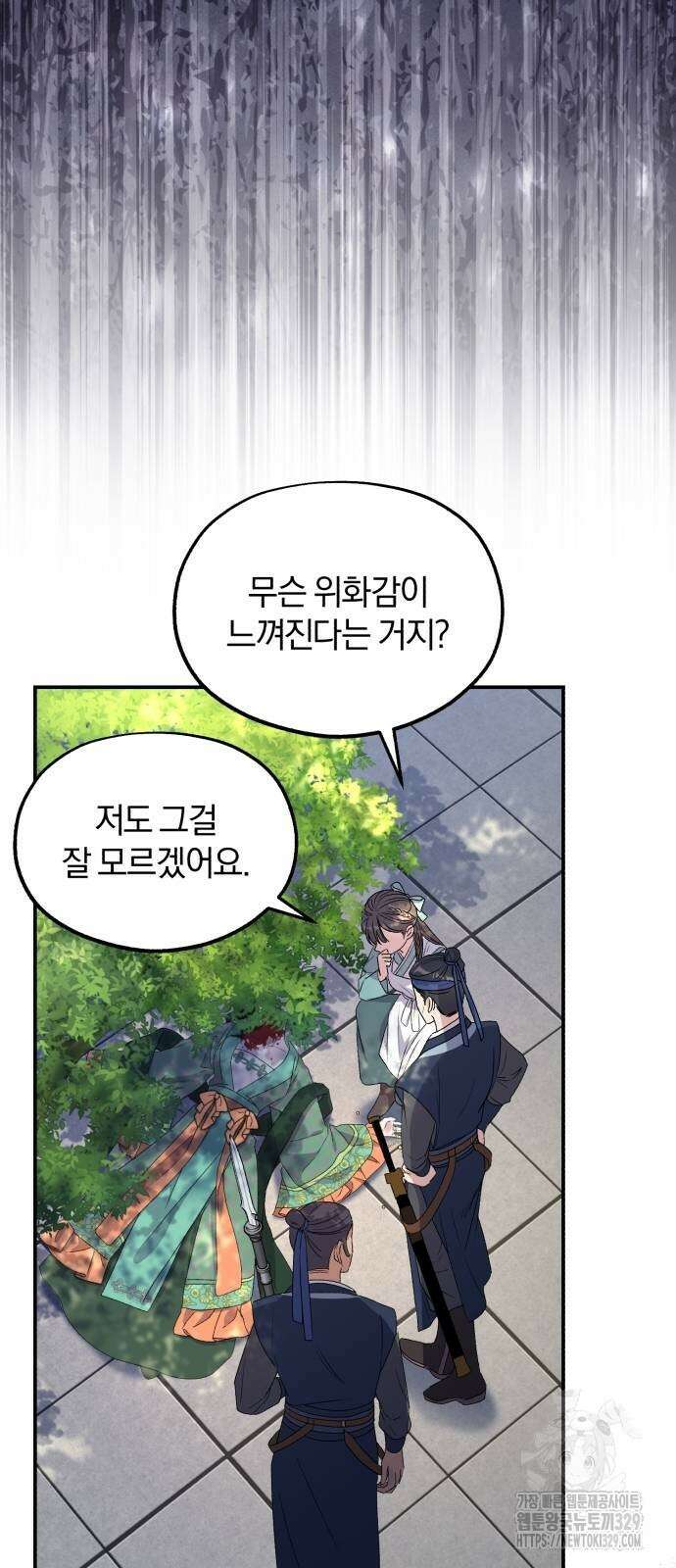 린의 여섯 번째 황궁생존기 32화 3
