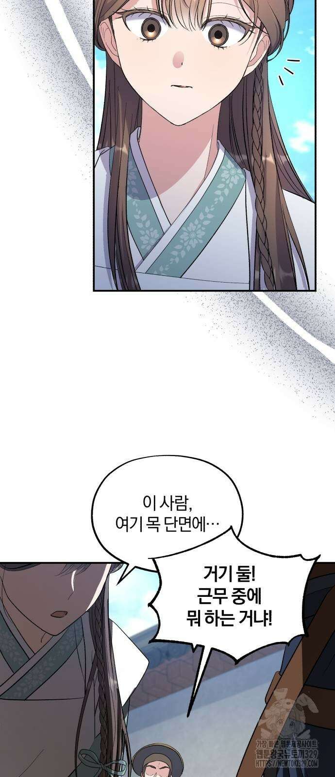 린의 여섯 번째 황궁생존기 32화 6