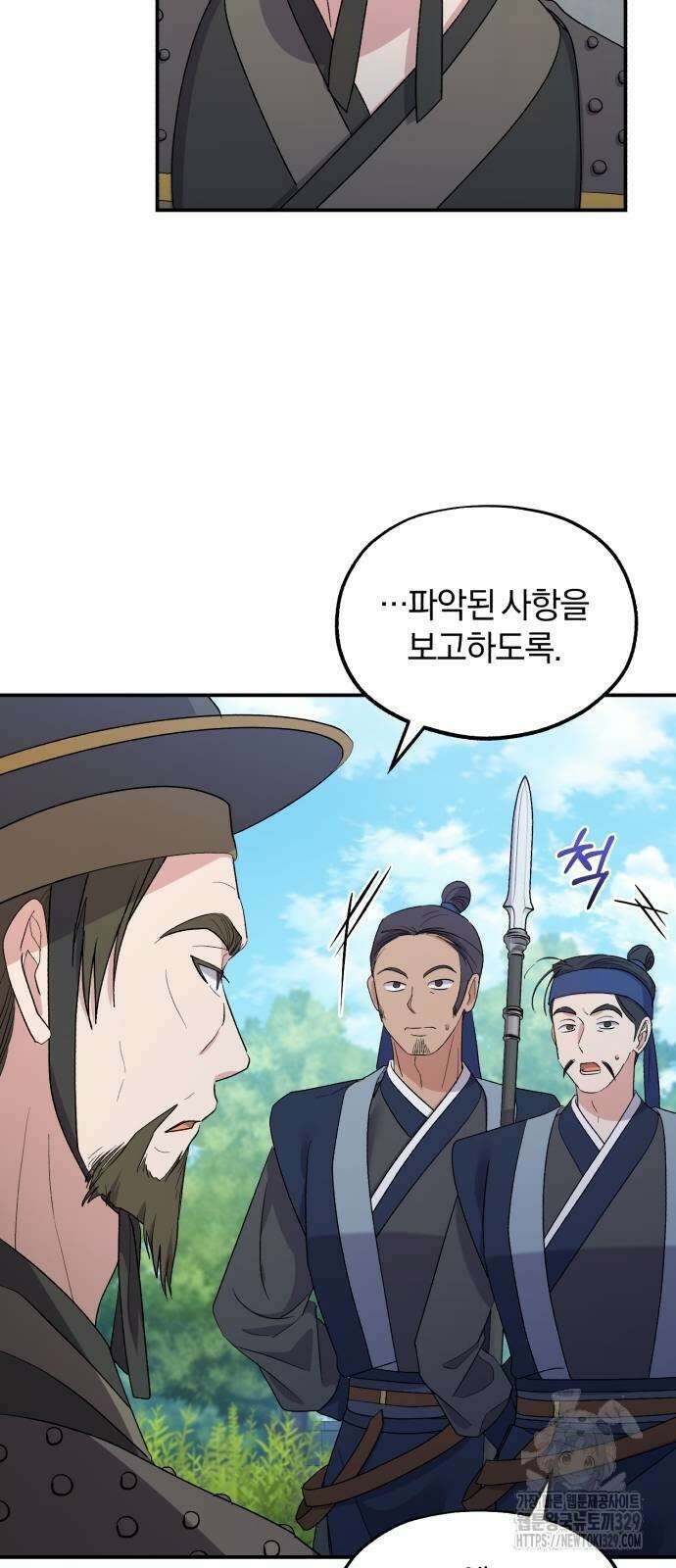 린의 여섯 번째 황궁생존기 32화 8
