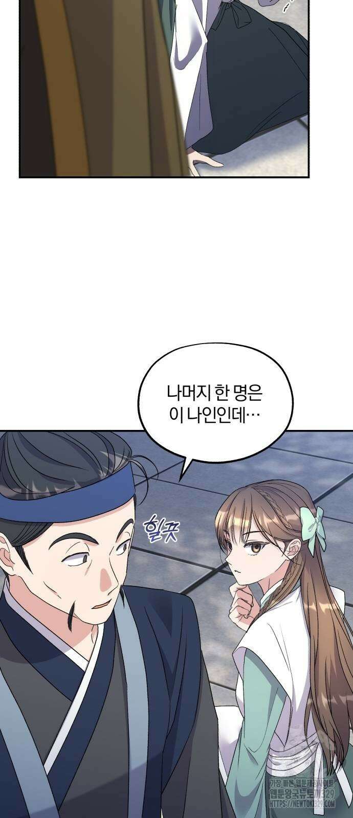 린의 여섯 번째 황궁생존기 32화 10