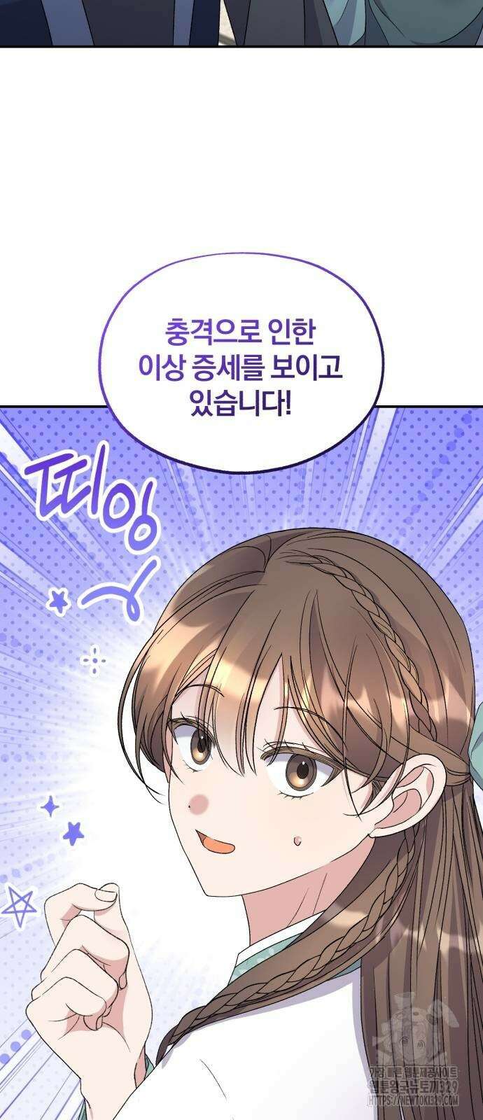 린의 여섯 번째 황궁생존기 32화 11