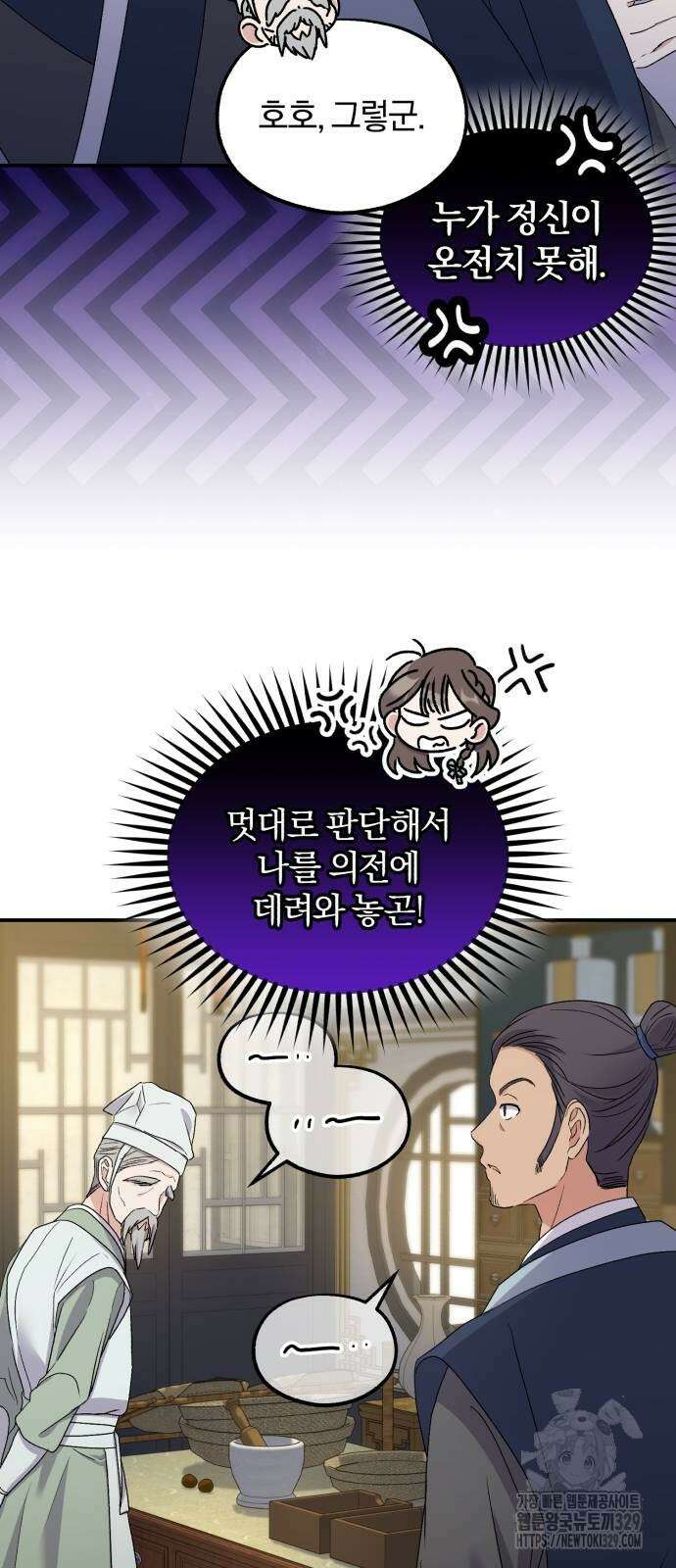 린의 여섯 번째 황궁생존기 32화 18