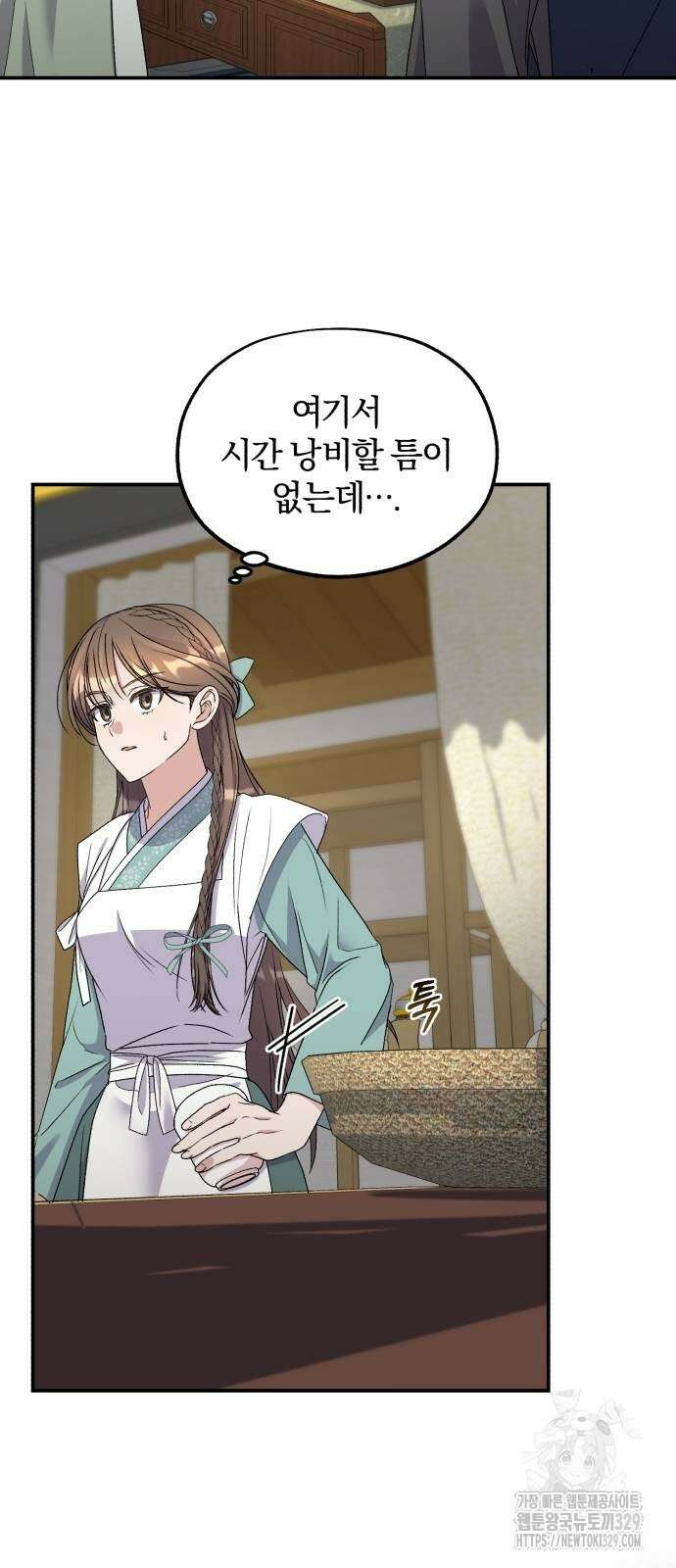 린의 여섯 번째 황궁생존기 32화 19