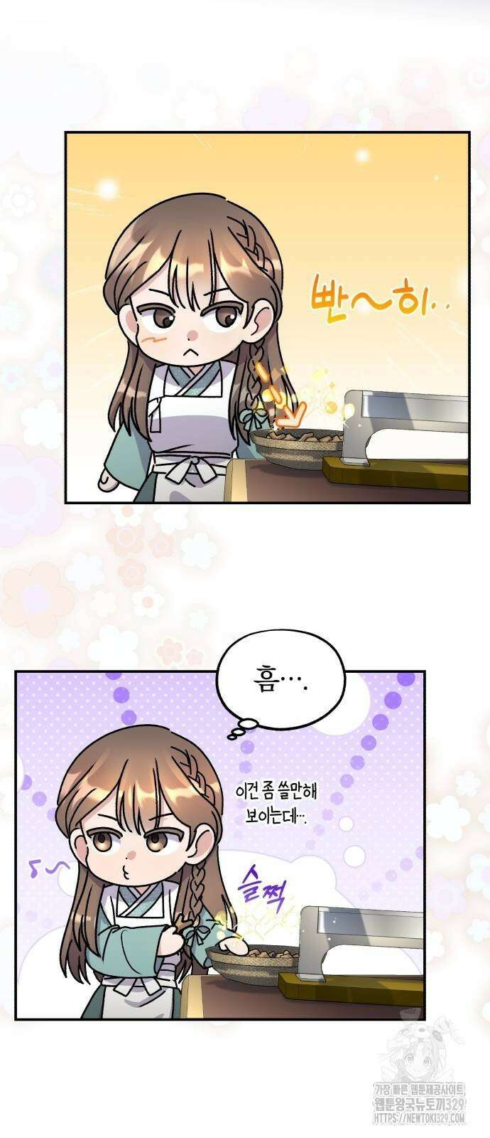 린의 여섯 번째 황궁생존기 32화 21