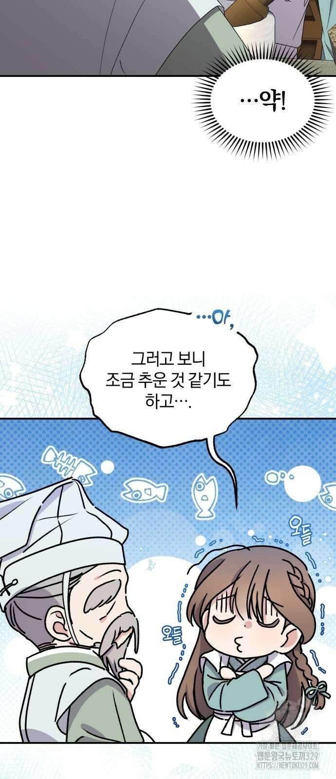 린의 여섯 번째 황궁생존기 32화 25