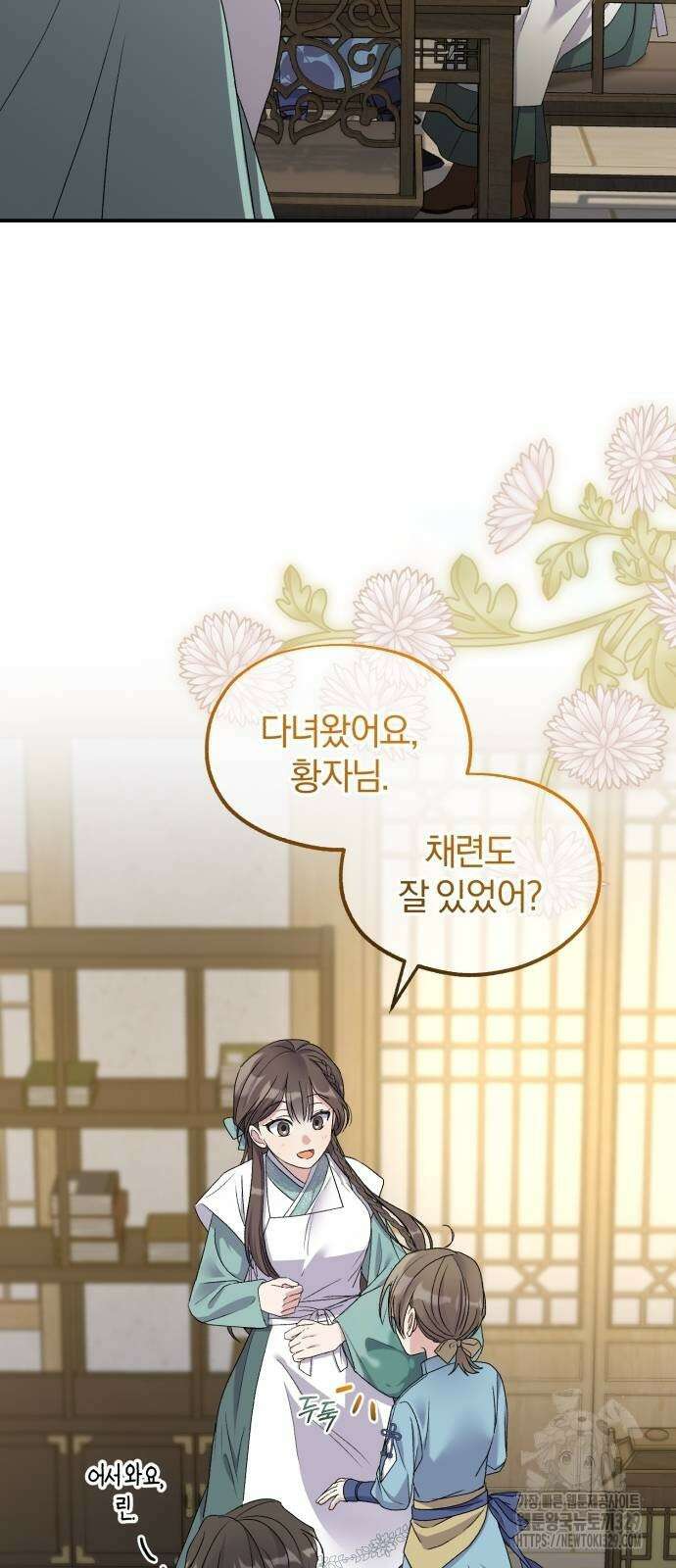 린의 여섯 번째 황궁생존기 32화 31