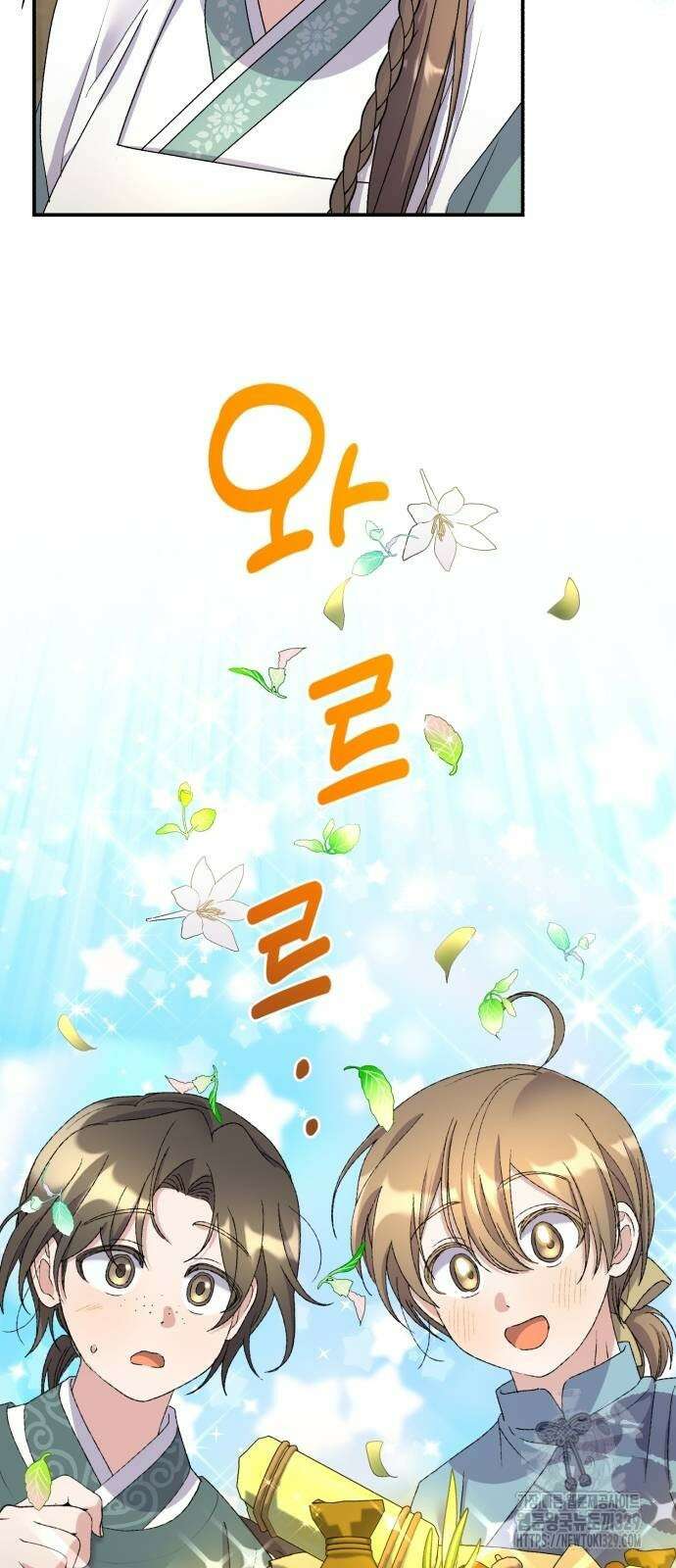 린의 여섯 번째 황궁생존기 32화 34