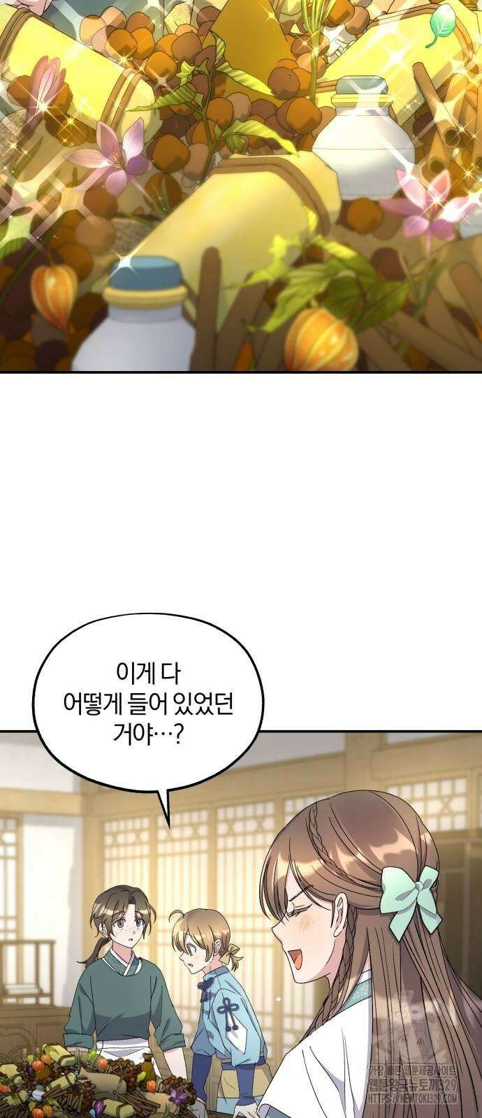 린의 여섯 번째 황궁생존기 32화 35
