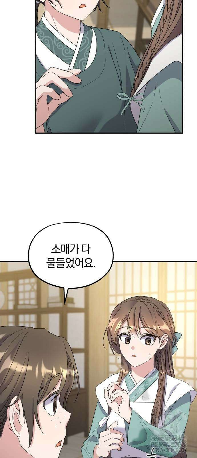 린의 여섯 번째 황궁생존기 32화 37