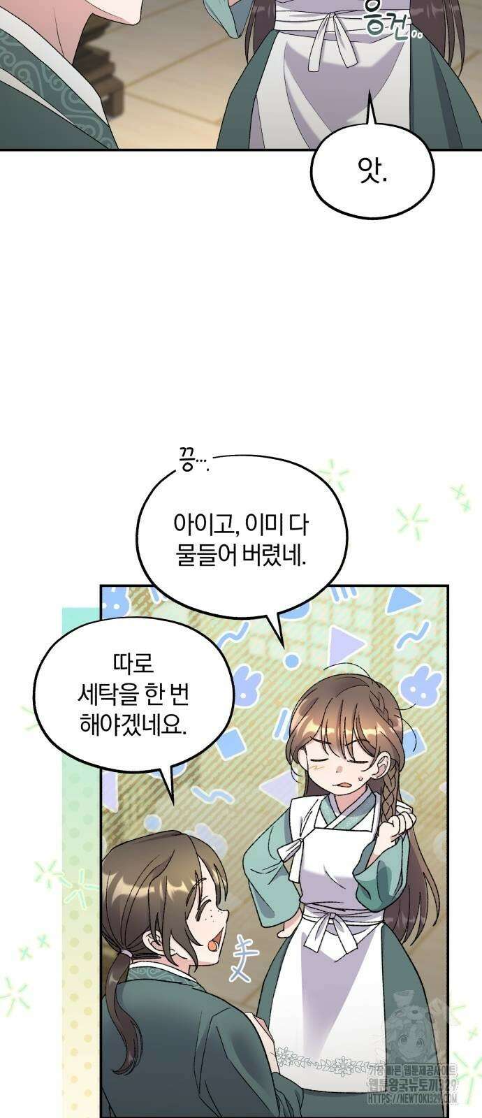 린의 여섯 번째 황궁생존기 32화 38